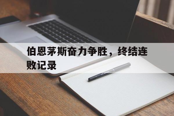 平博体育官网-极速争胜第六季
