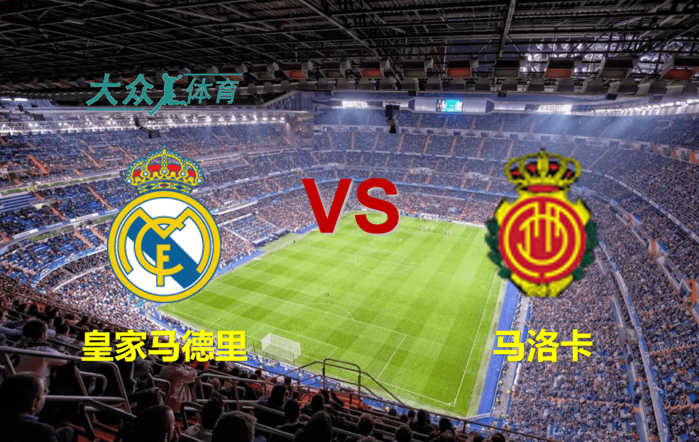 马洛卡vs皇家贝蒂斯